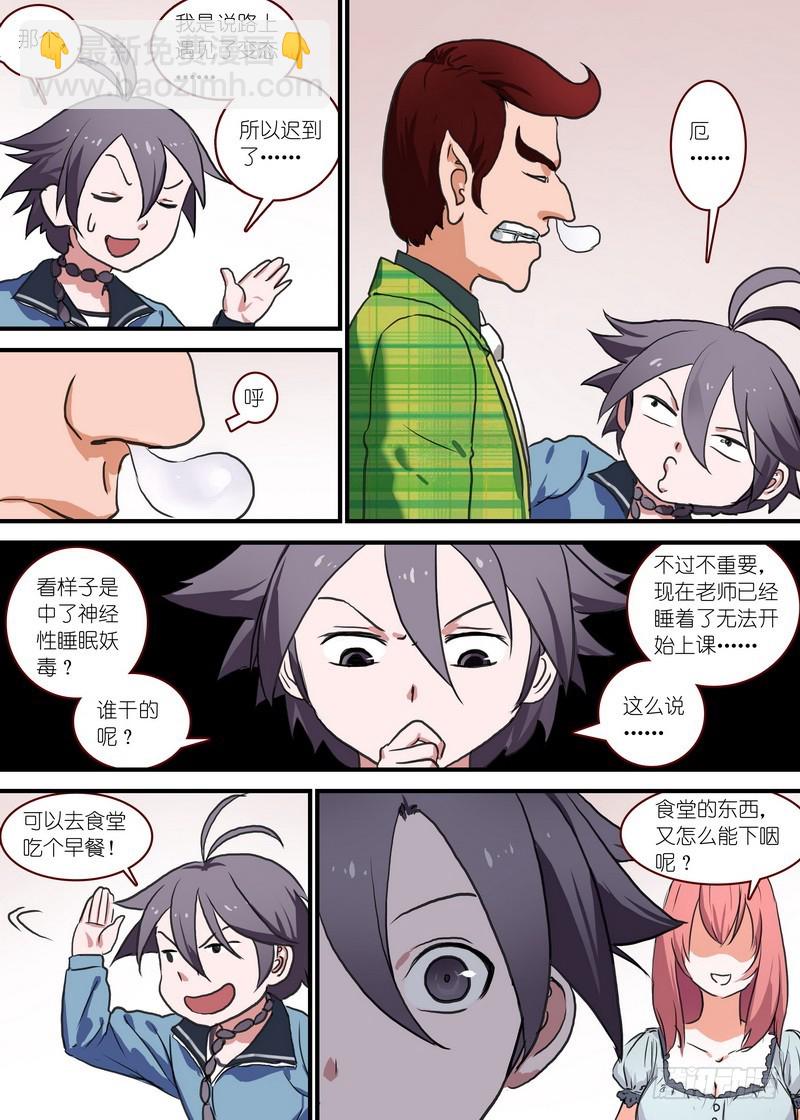 狐妖小紅娘 - 總091·作爲女主角的努力（上） - 3