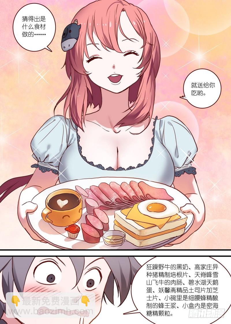 狐妖小紅娘 - 總091·作爲女主角的努力（上） - 1