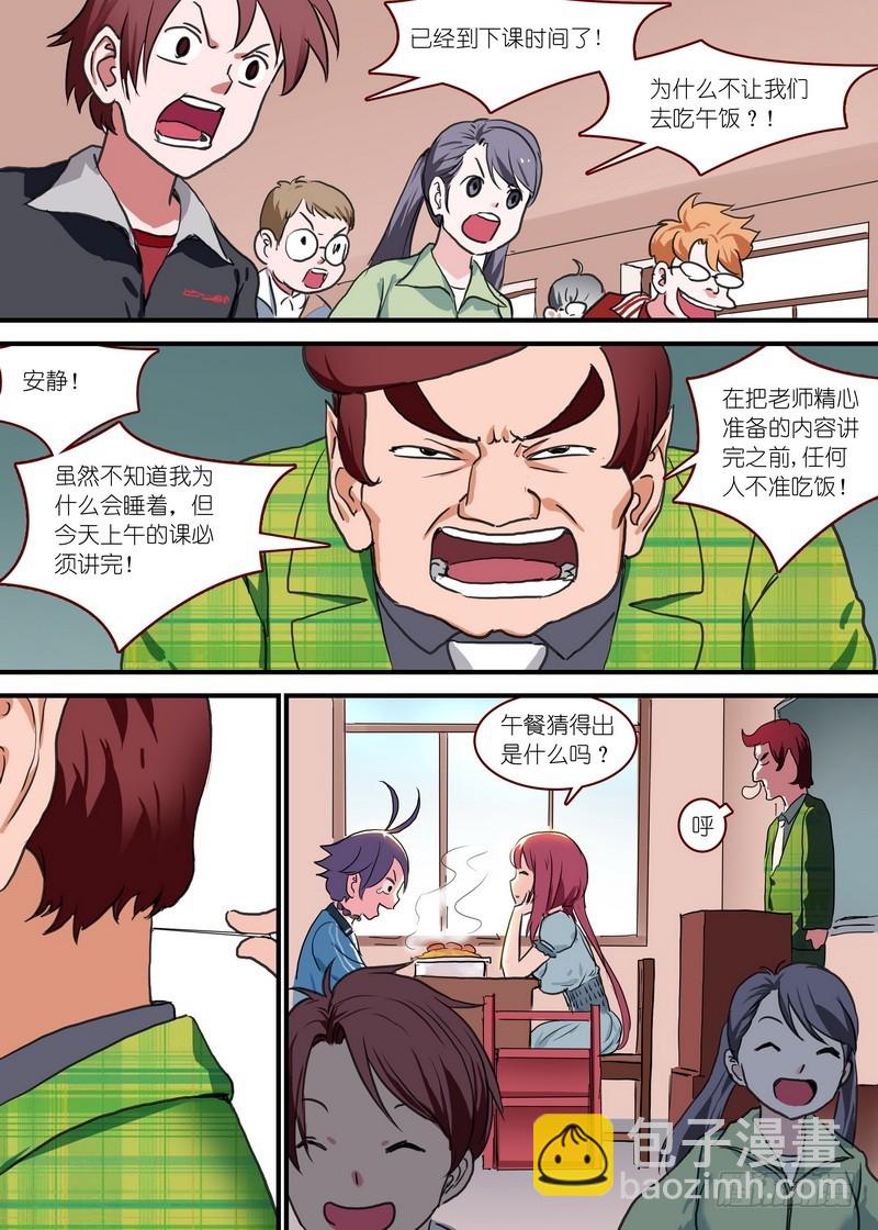 狐妖小紅娘 - 總091·作爲女主角的努力（上） - 3