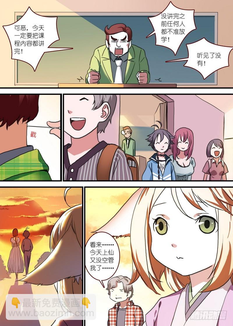 狐妖小紅娘 - 總091·作爲女主角的努力（上） - 1