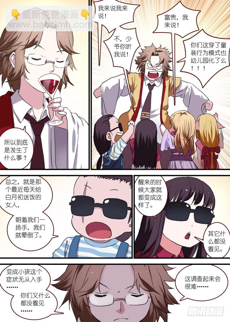 狐妖小紅娘 - 總092·南國公主（上） - 3