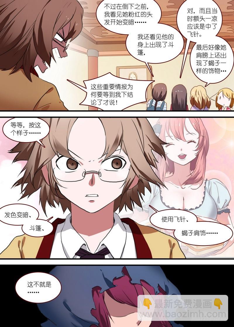 狐妖小紅娘 - 總092·南國公主（上） - 1