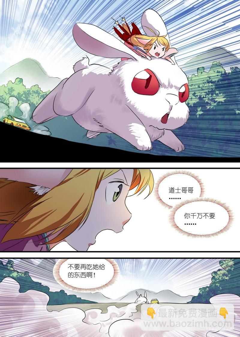 狐妖小紅娘 - 總092·南國公主（上） - 3