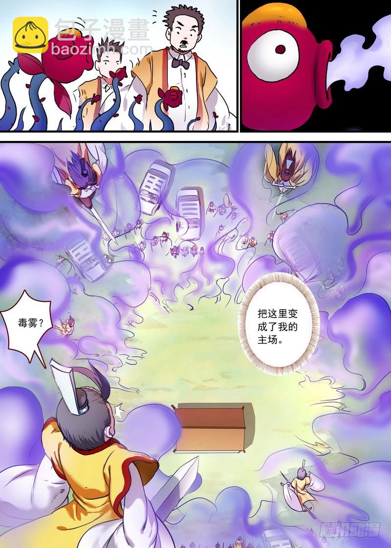 狐妖小紅娘 - 總093·嘰嘰復嘰嘰 - 1