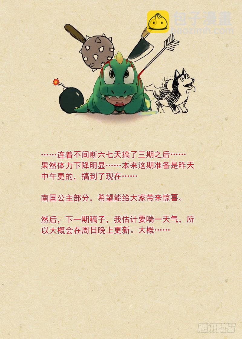 狐妖小紅娘 - 總093·嘰嘰復嘰嘰 - 2