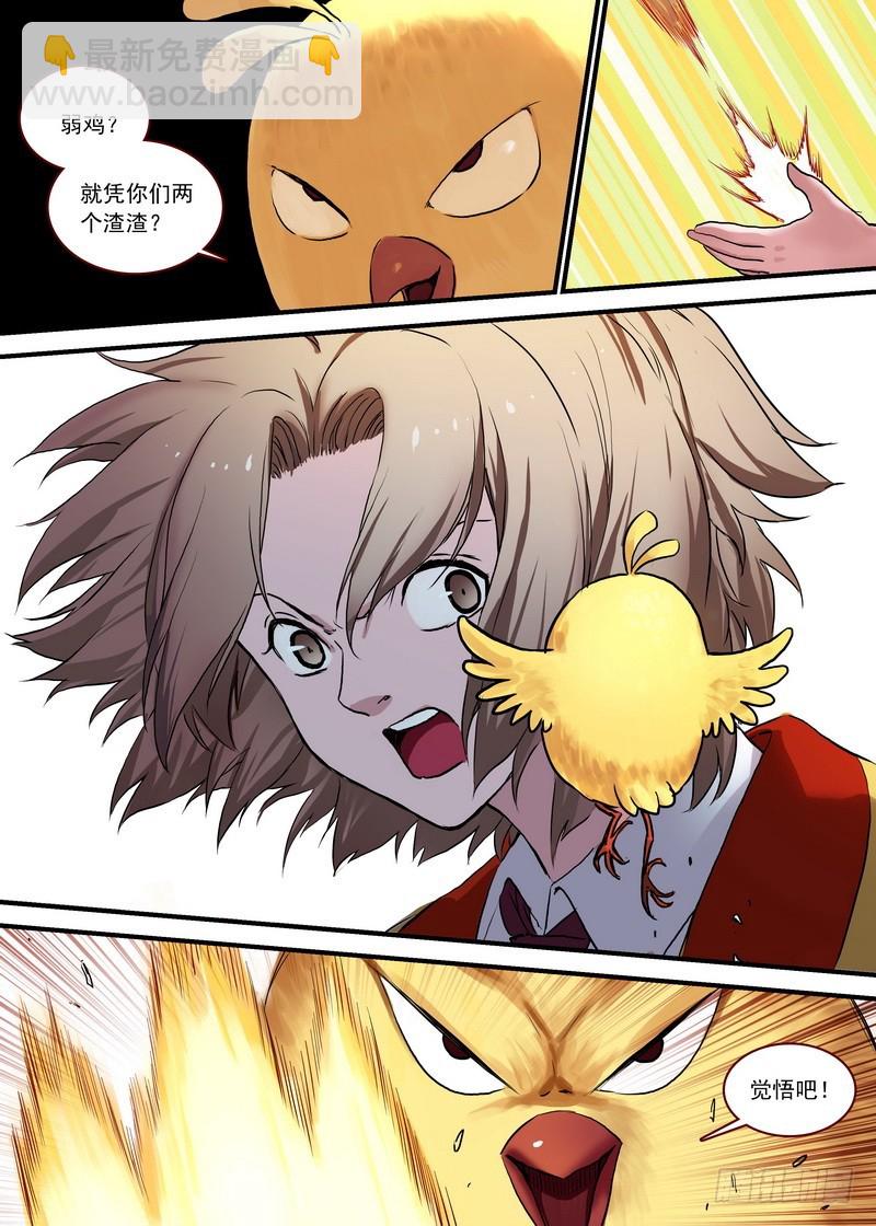 狐妖小紅娘 - 總093·嘰嘰復嘰嘰 - 1