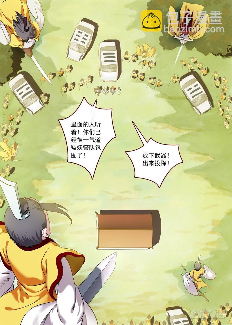 狐妖小紅娘 - 總093·嘰嘰復嘰嘰 - 2