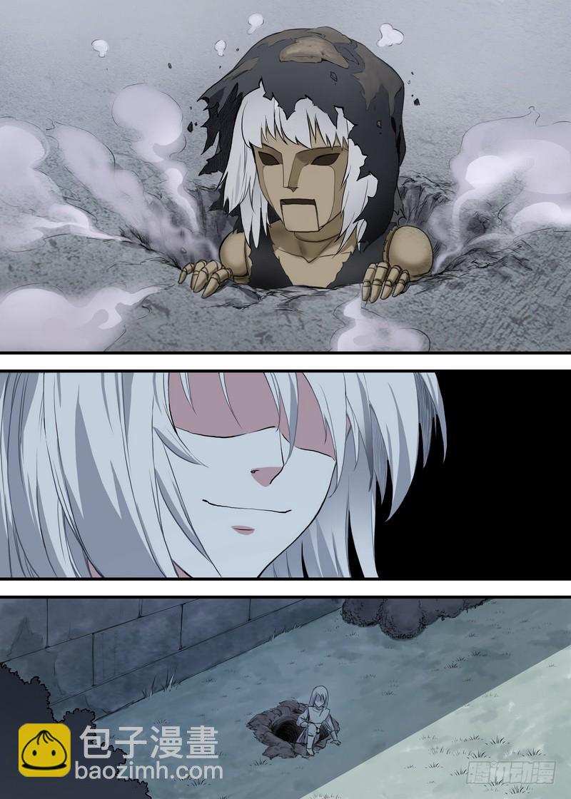 狐妖小紅娘 - 總097·公主的去向（上） - 3