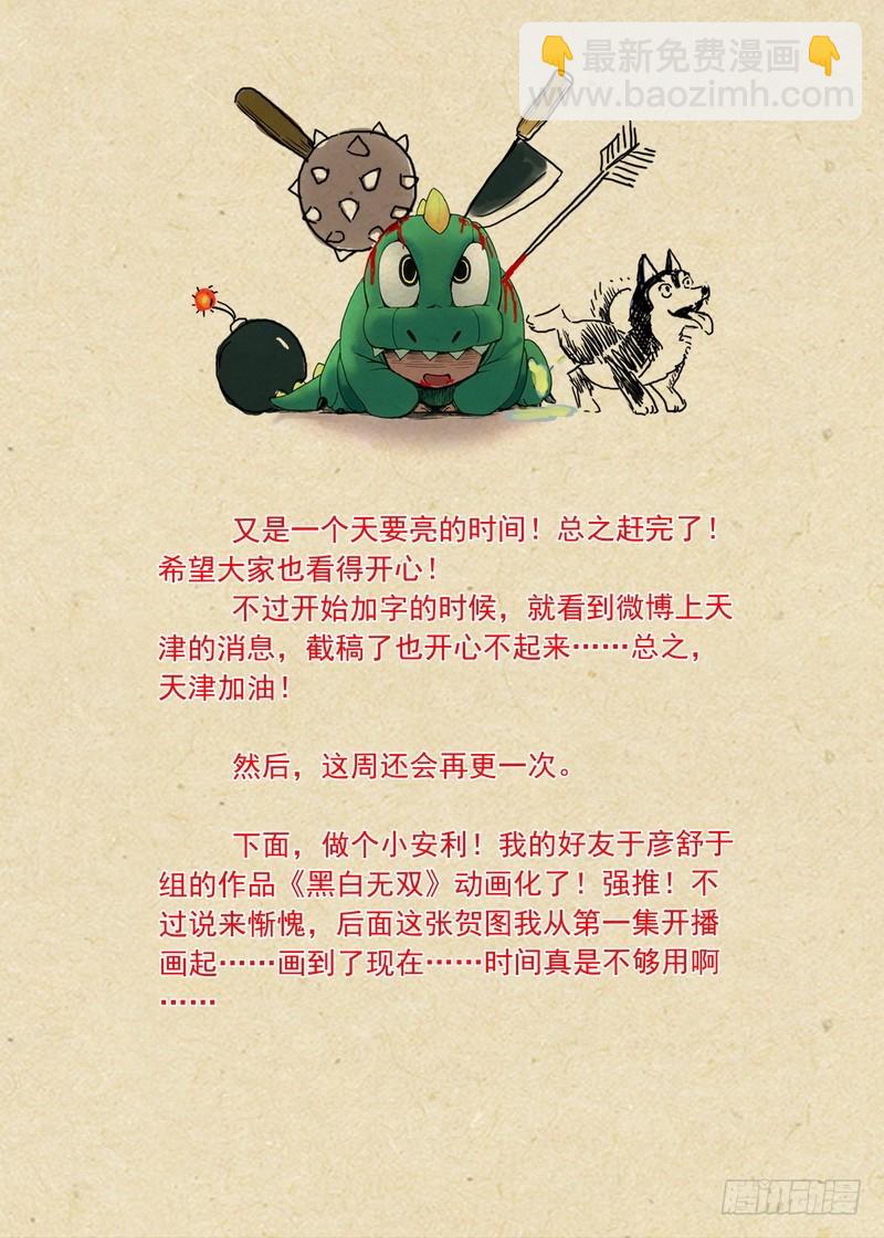 狐妖小紅娘 - 總098·毒娘子（上） - 2