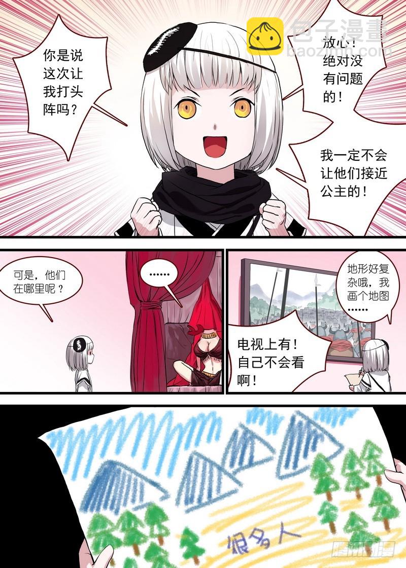 狐妖小紅娘 - 總098·毒娘子（上） - 2