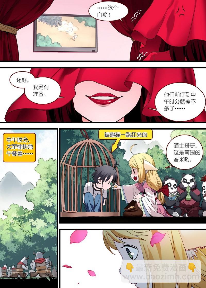 狐妖小紅娘 - 總098·毒娘子（上） - 1