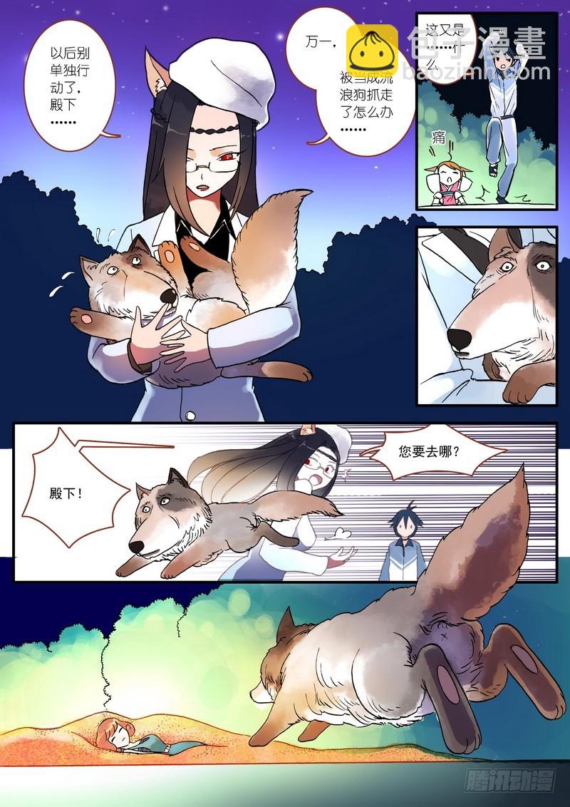 狐妖小紅娘 - 003 - 5