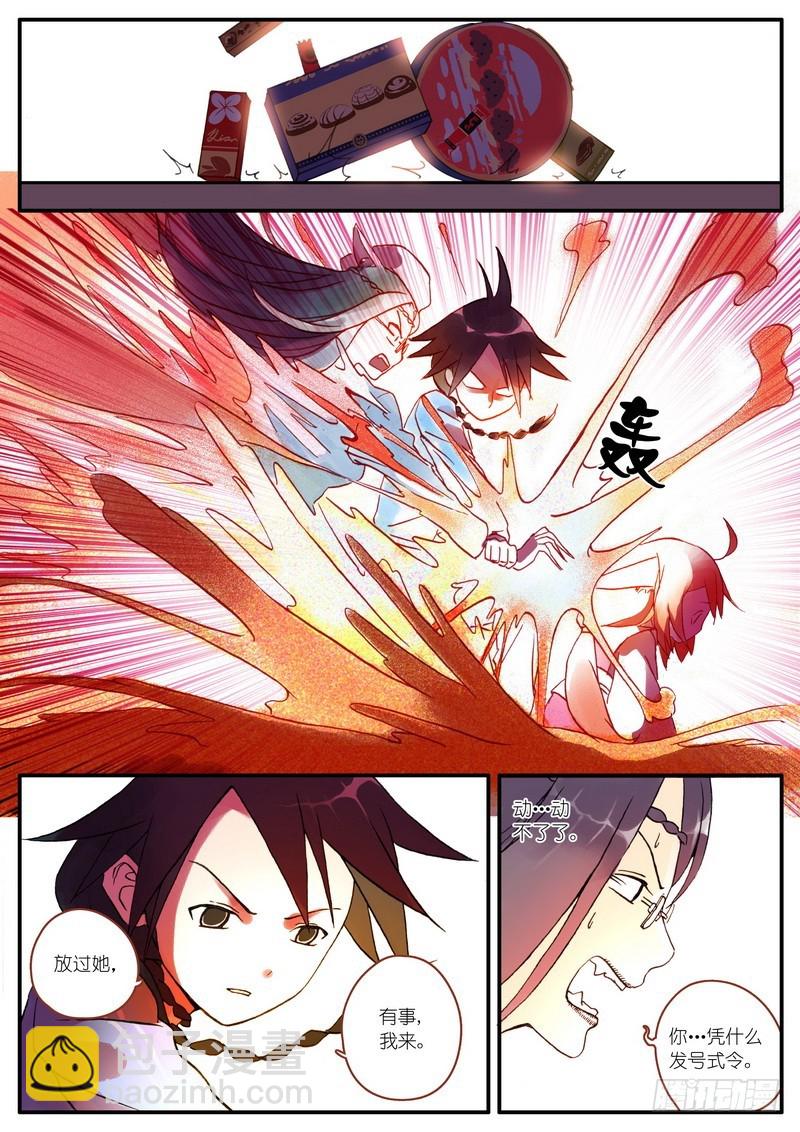 狐妖小紅娘 - 003 - 5