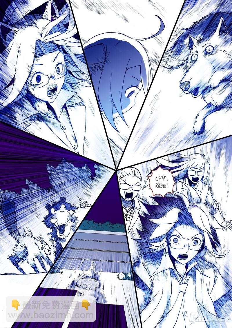 狐妖小紅娘 - 003 - 2