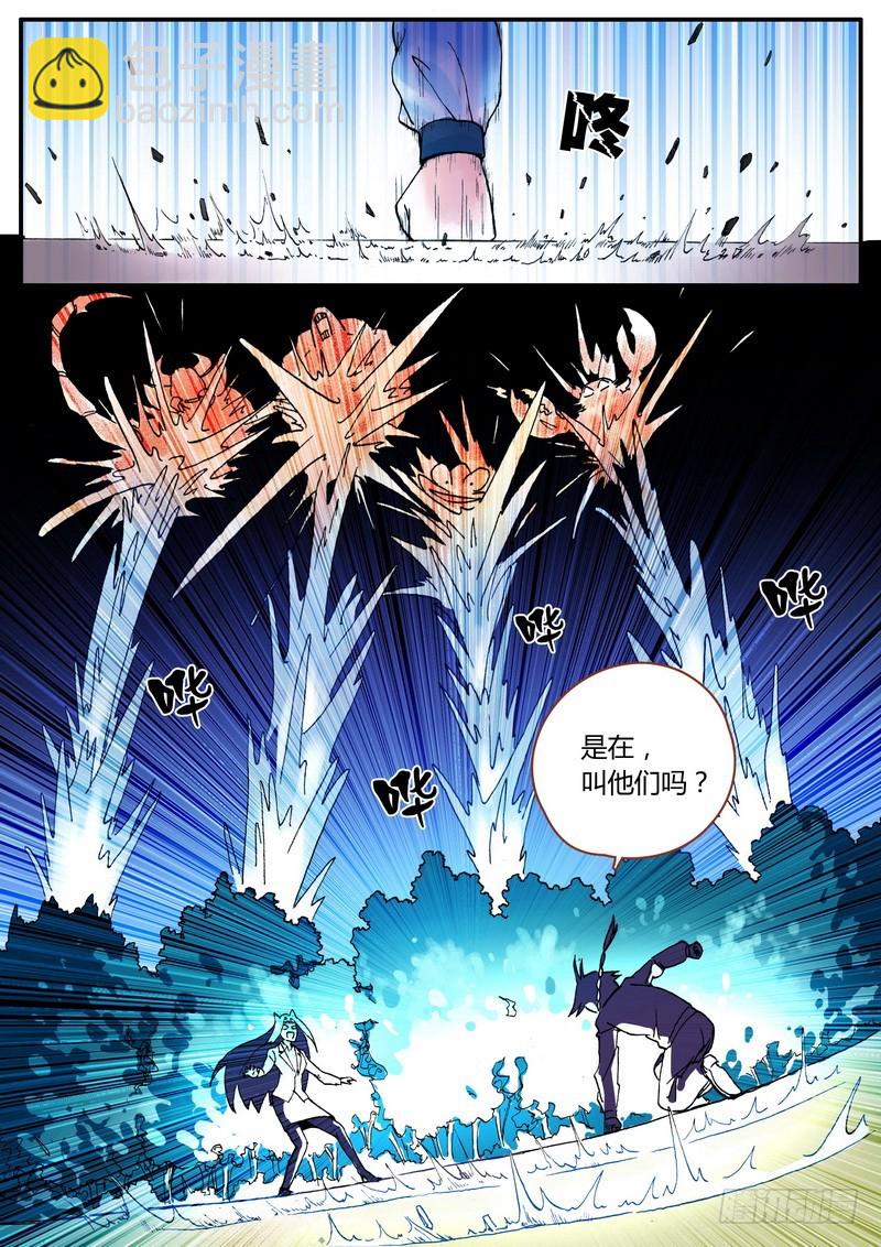 狐妖小紅娘 - 003 - 4