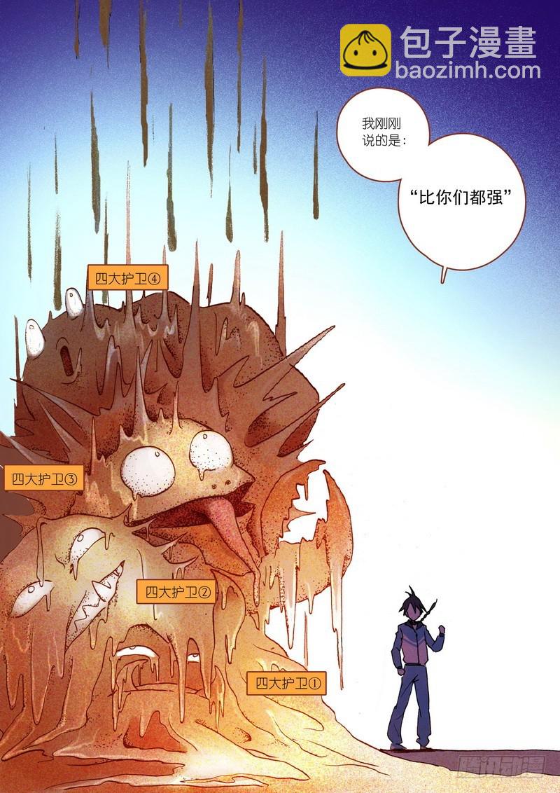 狐妖小紅娘 - 003 - 5