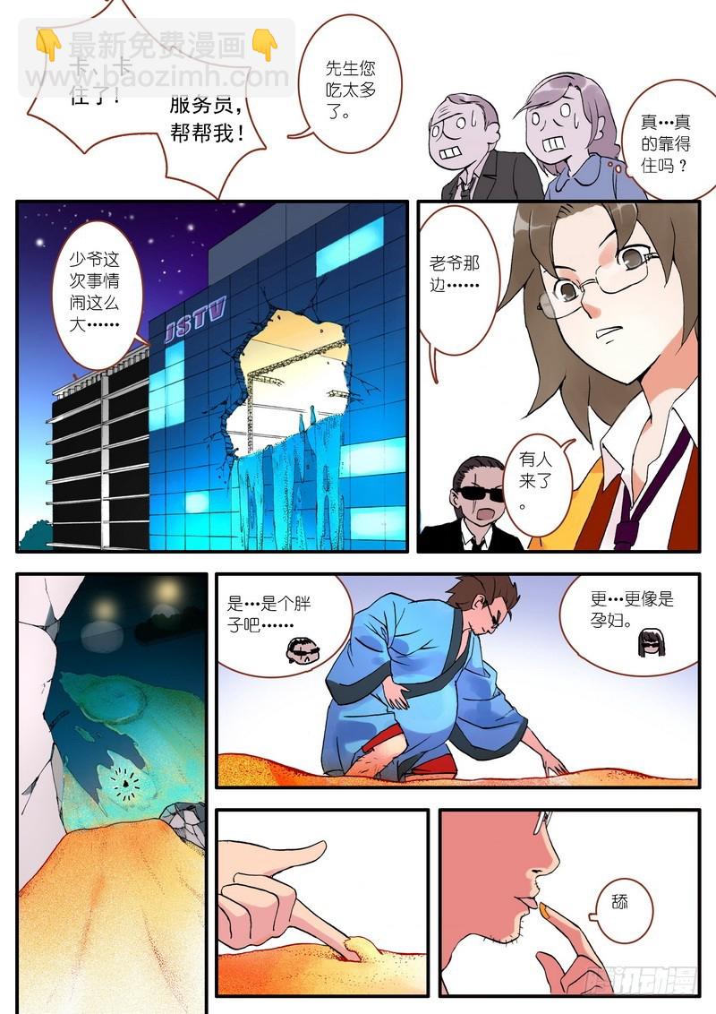 狐妖小紅娘 - 003 - 4