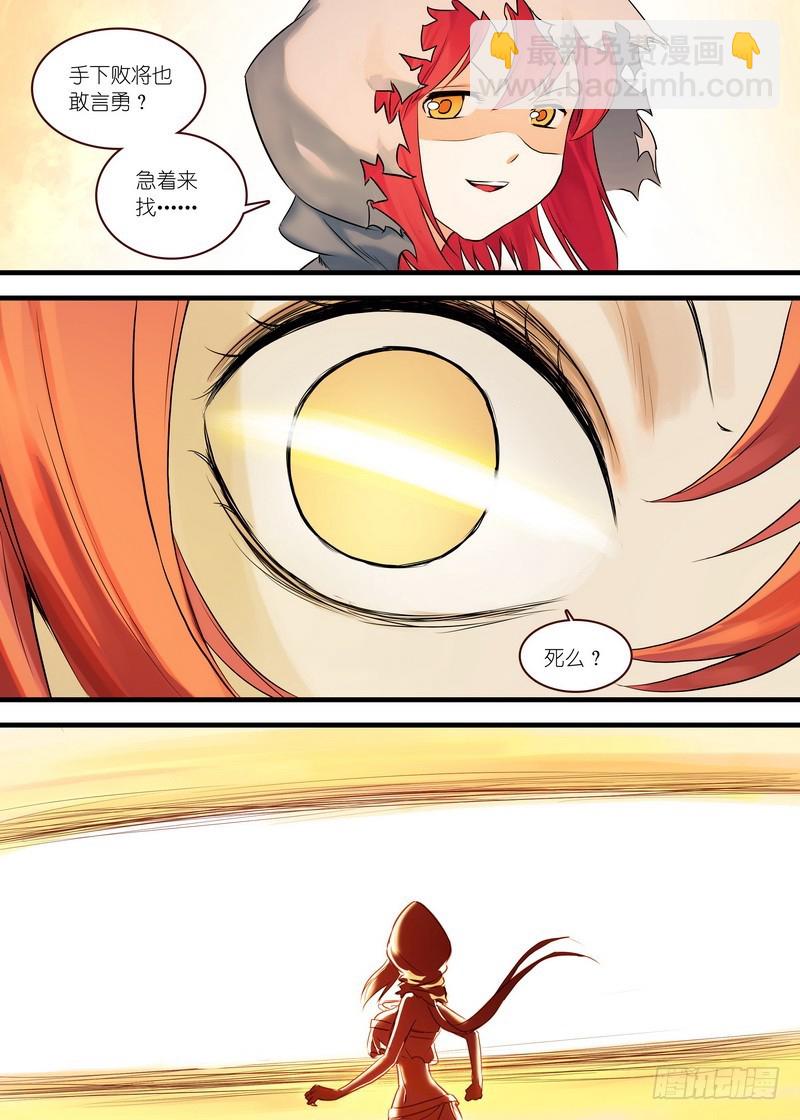 狐妖小紅娘 - 總111·富貴人生中最輝煌的時刻 - 2