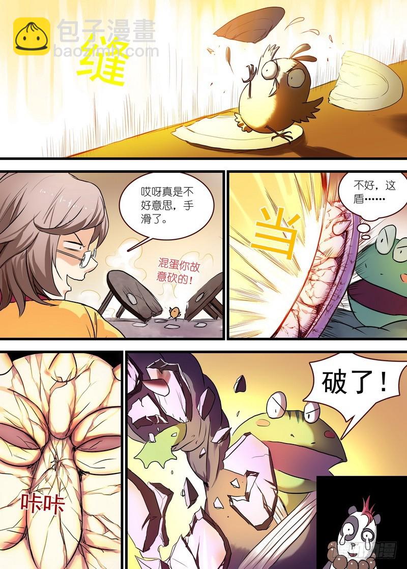 狐妖小紅娘 - 總111·富貴人生中最輝煌的時刻 - 2