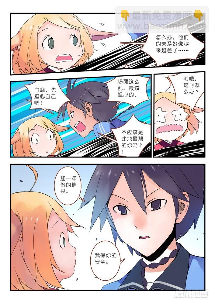 狐妖小紅娘 - 014.出手.（下） - 1