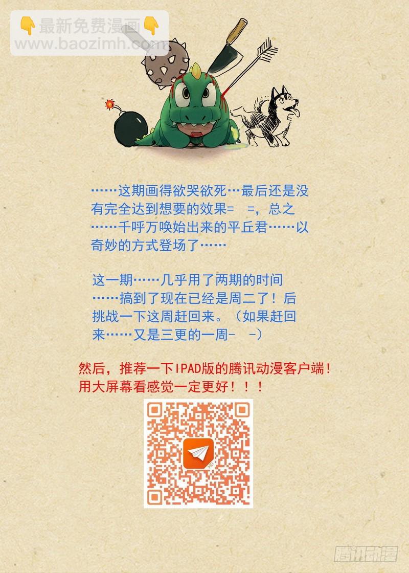 狐妖小紅娘 - 總119·情蠱 - 2