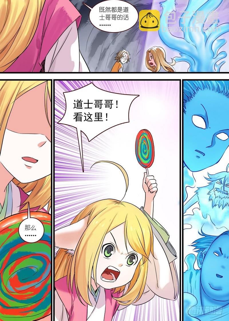 狐妖小紅娘 - 總121·平丘月初 - 2