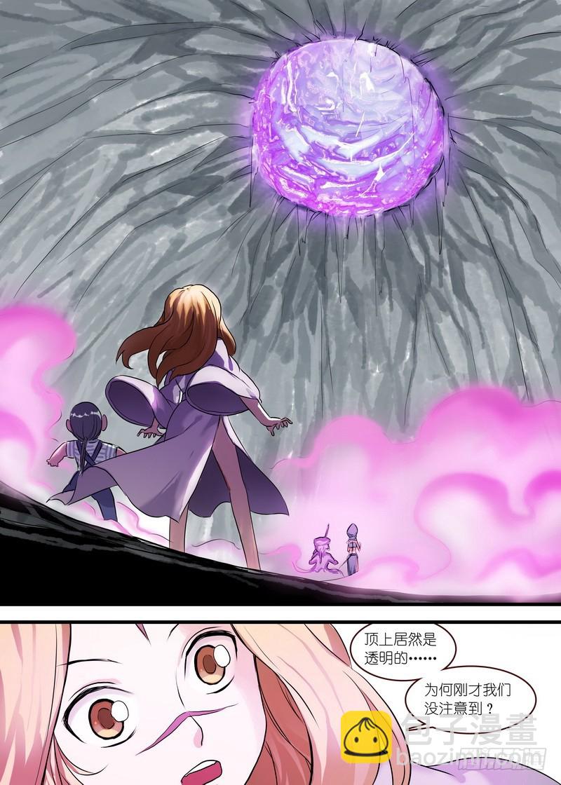 狐妖小紅娘 - 總121·平丘月初 - 2