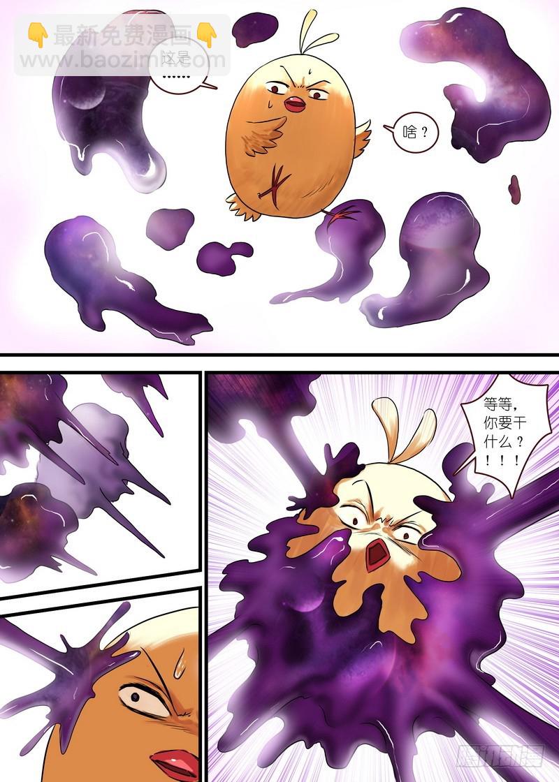 狐妖小紅娘 - 總121·平丘月初 - 1