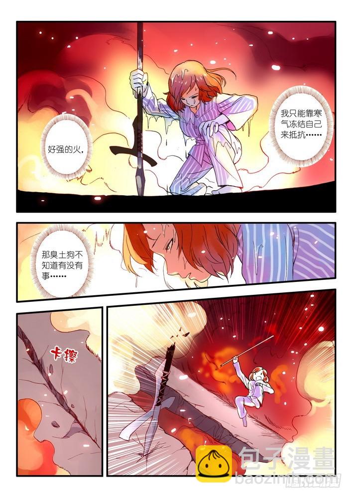 狐妖小紅娘 - 015.純質陽炎(下） - 1