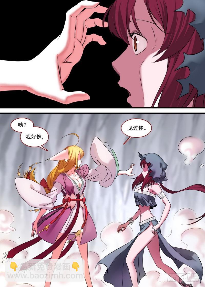 狐妖小紅娘 - 總144·我就是我 - 1