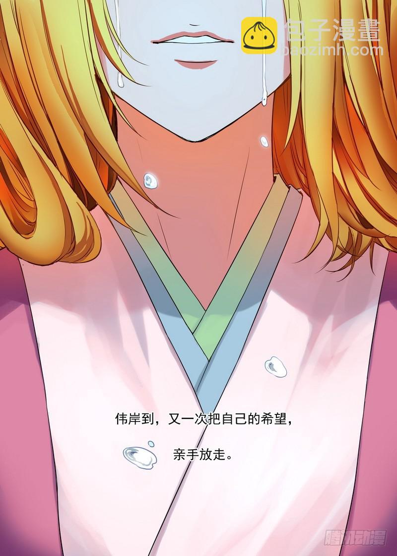 狐妖小紅娘 - 總144·我就是我 - 1