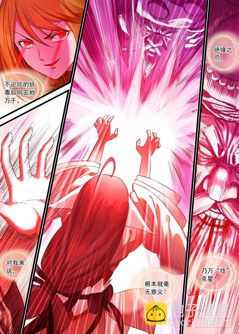 狐妖小紅娘 - 總144·我就是我 - 1