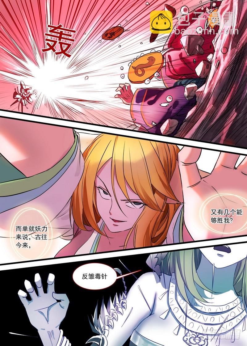 狐妖小紅娘 - 總144·我就是我 - 2