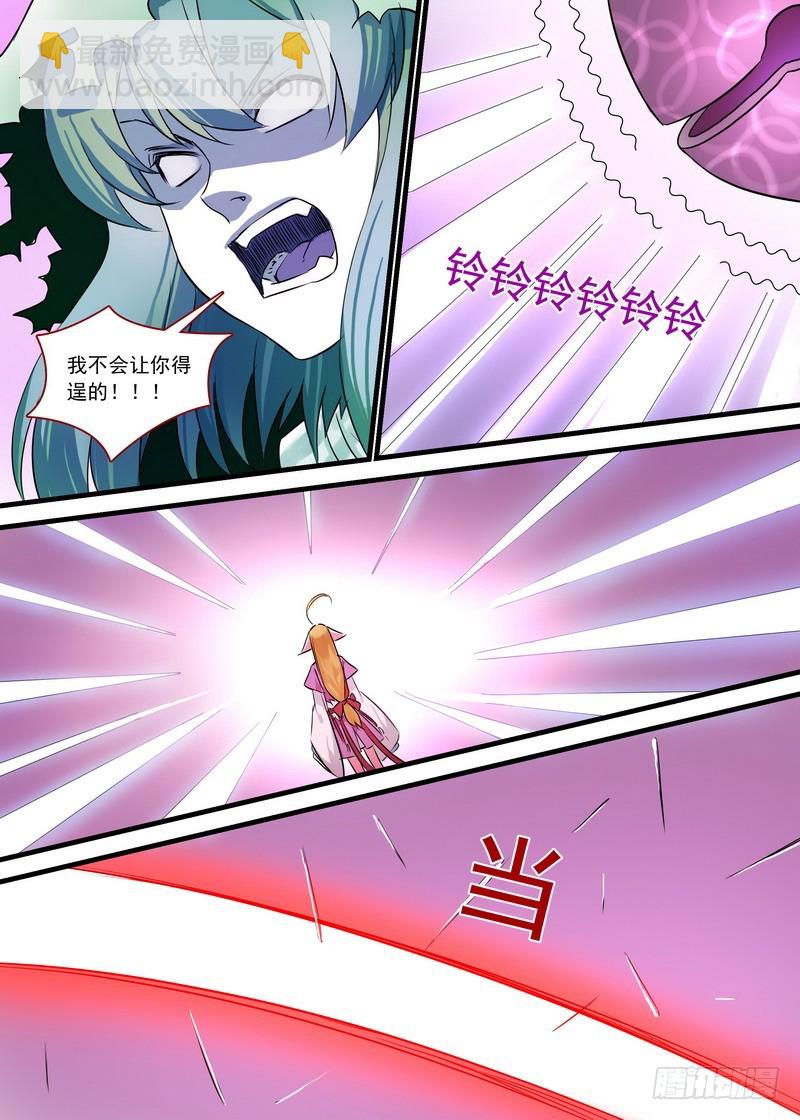 狐妖小紅娘 - 總144·我就是我 - 3