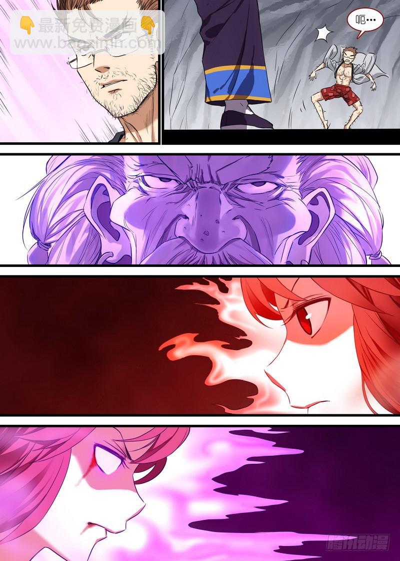 狐妖小紅娘 - 總150·變數中的變數 - 2