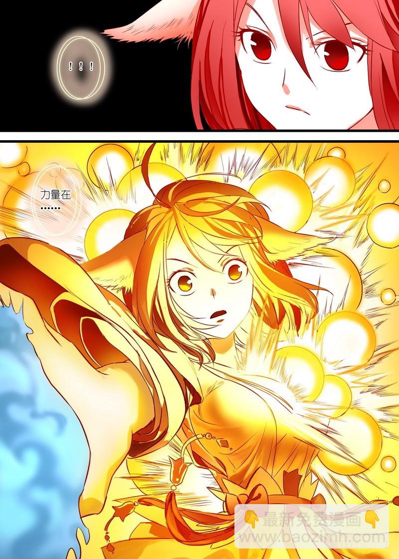 狐妖小紅娘 - 總150·變數中的變數 - 3