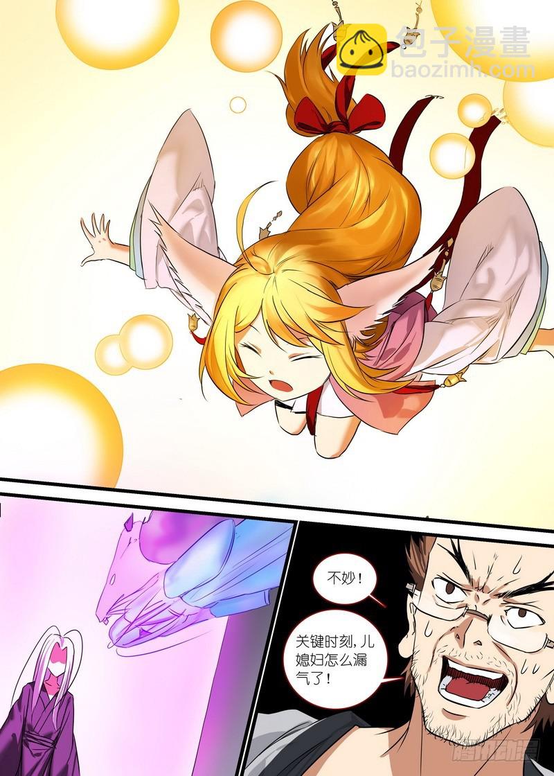 狐妖小紅娘 - 總150·變數中的變數 - 2