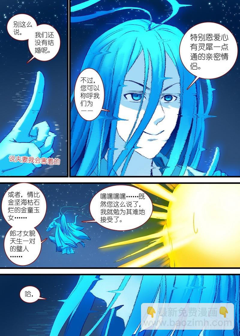 狐妖小紅娘 - 總152·東家 - 1