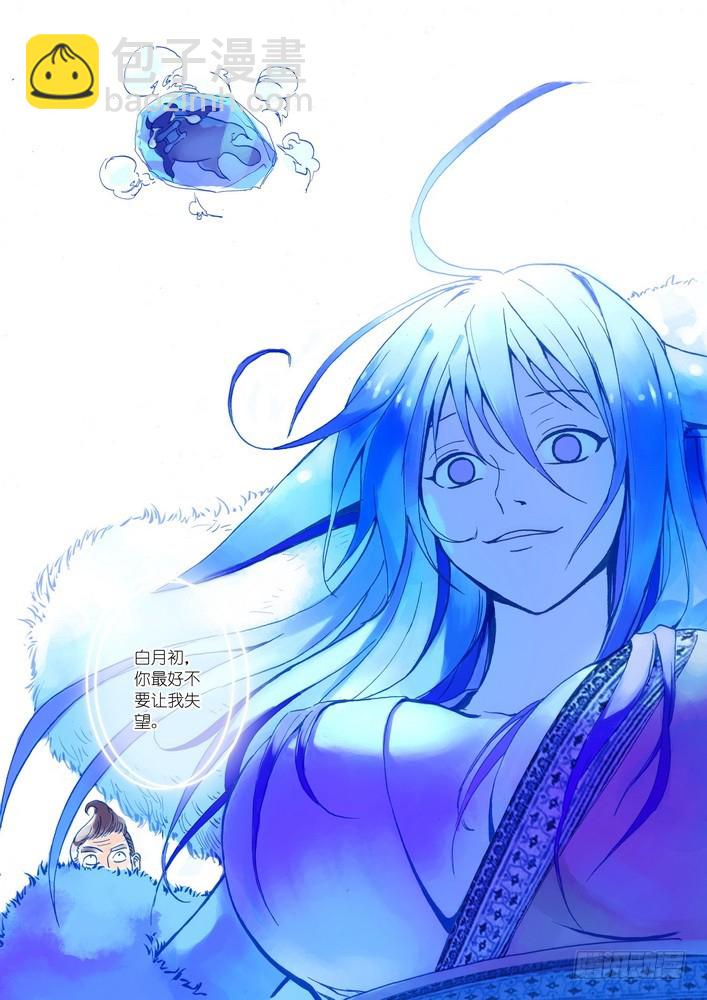 狐妖小紅娘 - 016.天空下着沙（下） - 2