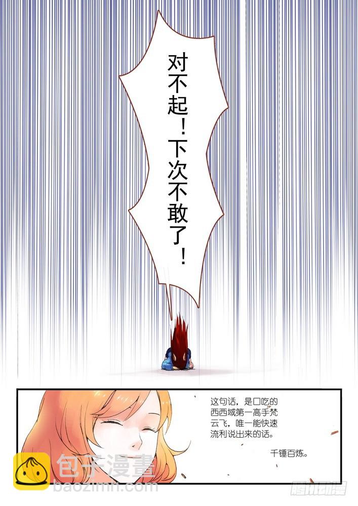 狐妖小紅娘 - 016.天空下着沙（下） - 2