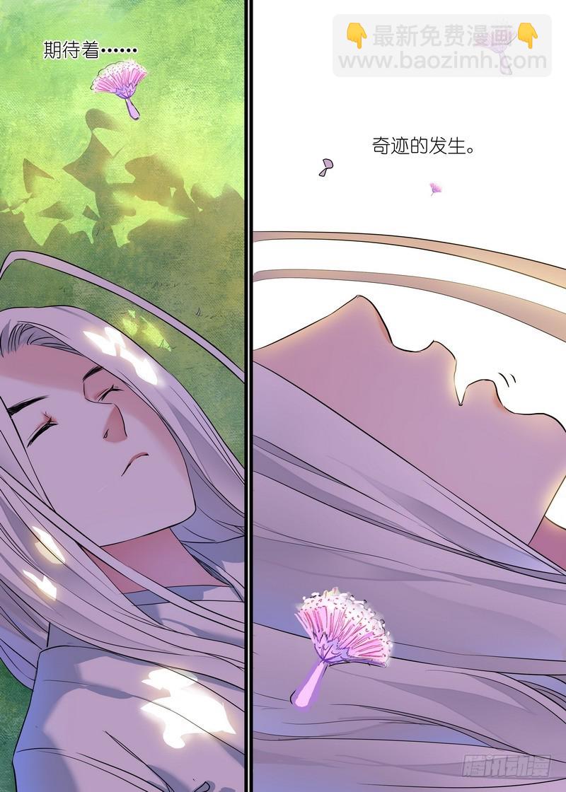 狐妖小紅娘 - 總157·萬一 - 1