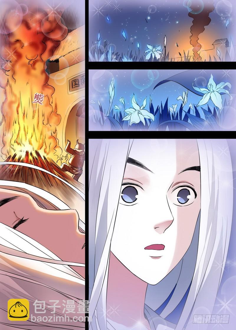 狐妖小紅娘 - 總157·萬一 - 3