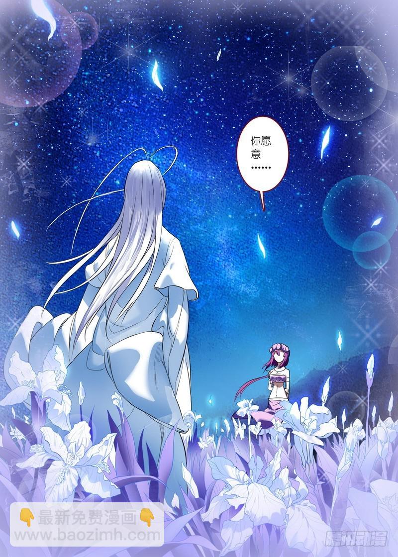 狐妖小紅娘 - 總157·萬一 - 4