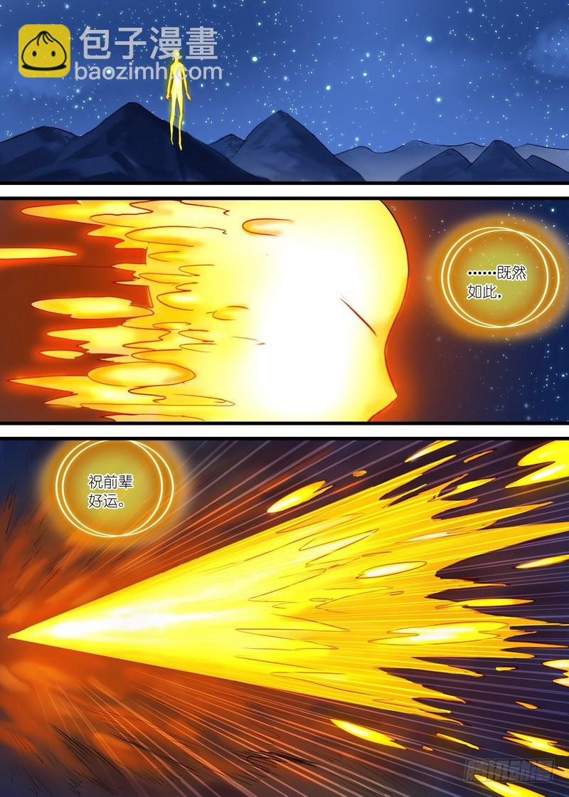 狐妖小紅娘 - 總163·遙遙相望 - 1