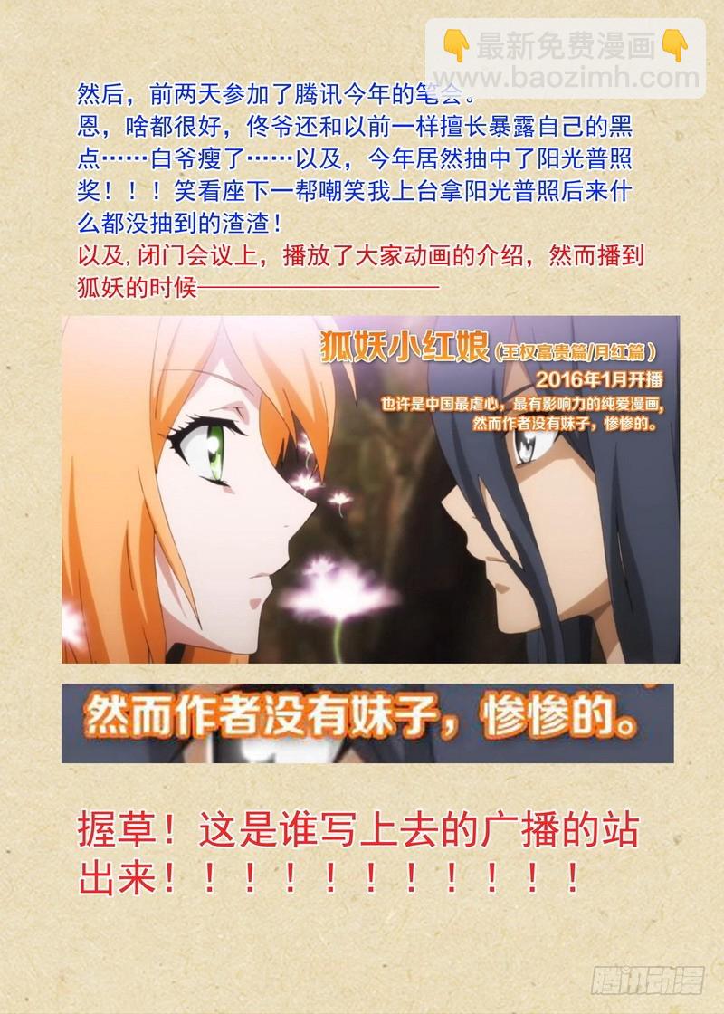 狐妖小紅娘 - 總163·遙遙相望 - 1