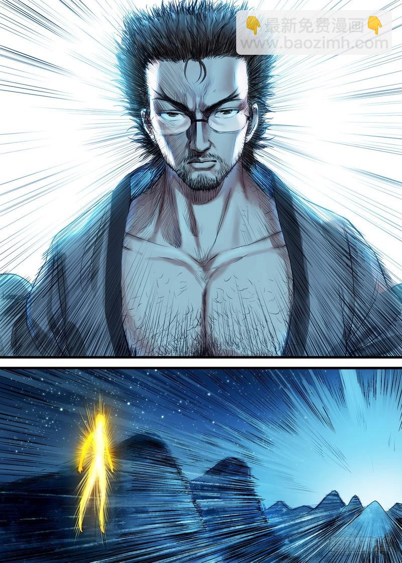 狐妖小紅娘 - 總163·遙遙相望 - 3