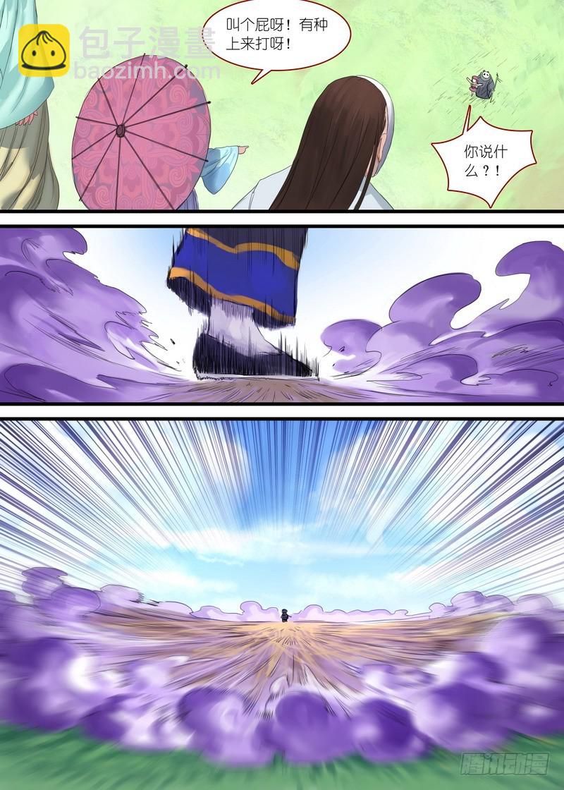 狐妖小紅娘 - 總169·想走可沒那麼容易 - 2