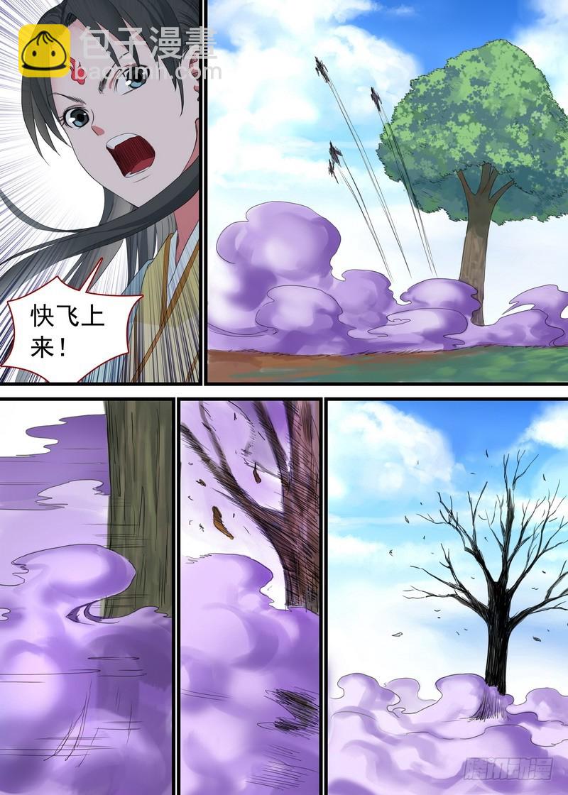 狐妖小紅娘 - 總169·想走可沒那麼容易 - 3