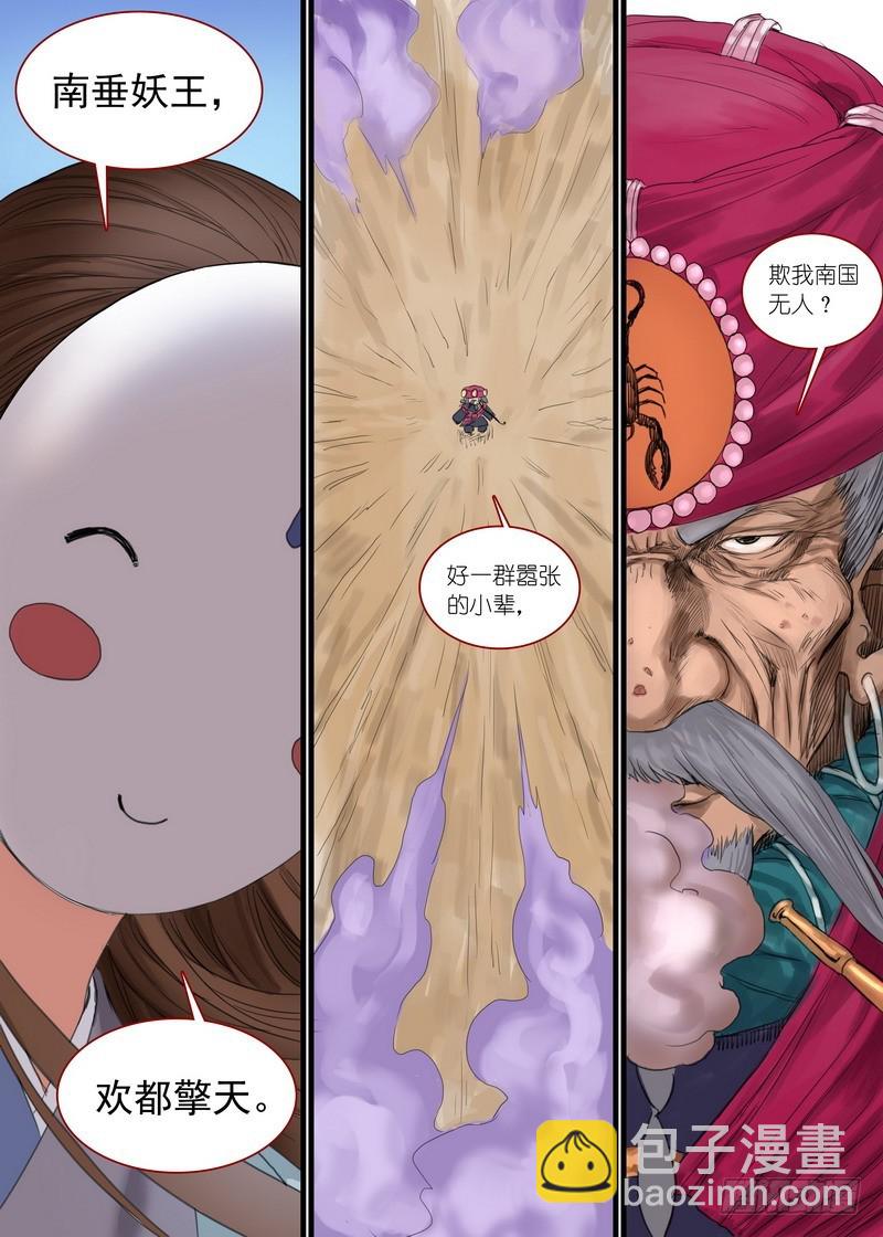 狐妖小紅娘 - 總169·想走可沒那麼容易 - 1