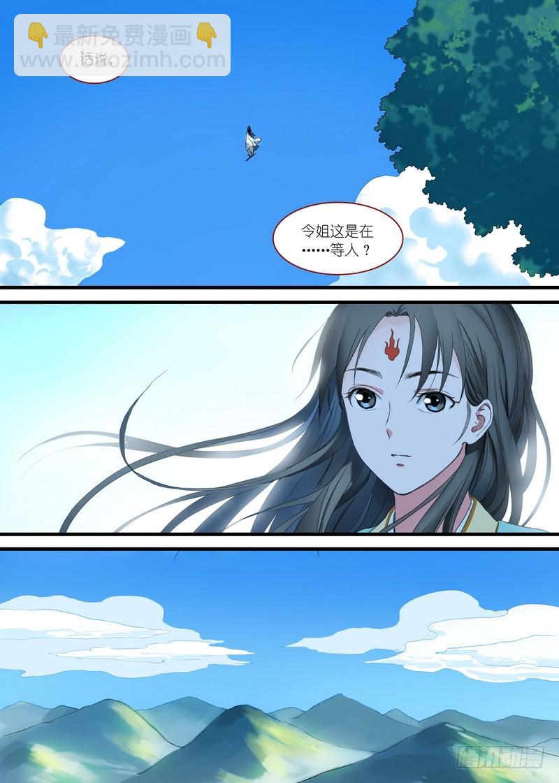 狐妖小紅娘 - 總169·想走可沒那麼容易 - 2